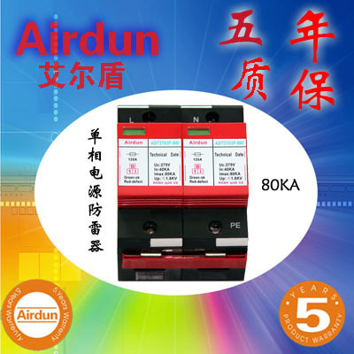 廣州盛譜德電子科技 艾爾盾品牌系列防雷器產(chǎn)品高清圖與細(xì)節(jié)展示